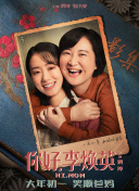 一个谣言的女儿